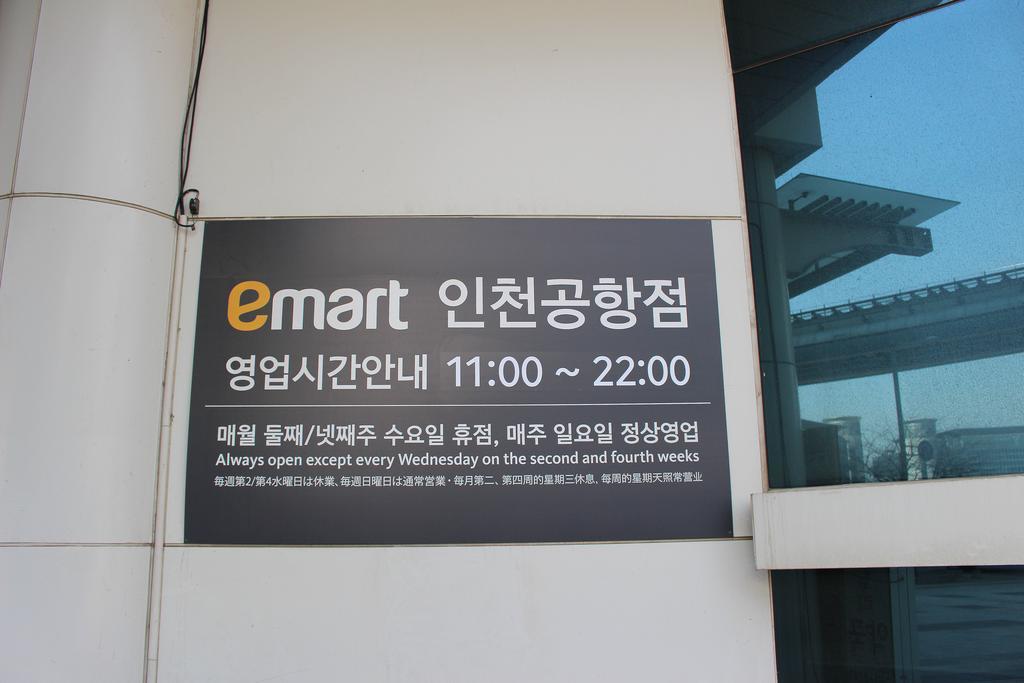 Incheon Airport Pitapat Residence Ngoại thất bức ảnh